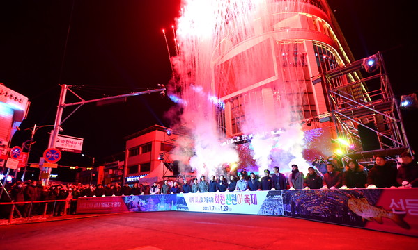 Hwacheon-gun holds a lighting ceremony for the 2023 Hwacheon Sancheoneo Ice Festival on Dec. 24, Christmas Eve, on a special stage in Jungang-ro, Hwacheon-eup in Gangwon-do.