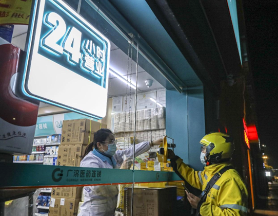 A courier fetches medicines from a 24-hour pharmacy in Huai'an, east China's Jiangsu province, Dec. 10, 2022. (Photo by Zhao Qirui/People's Daily Online)