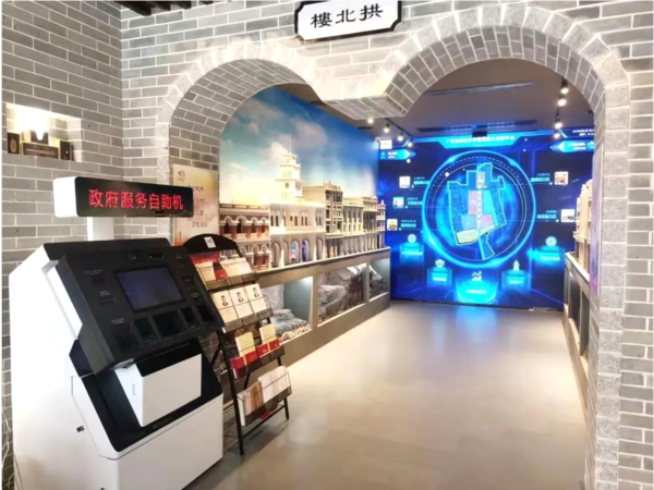 Photo shows an intelligent service center on Beijing Road, one of the busiest commercial districts in Guangzhou, south China's Guangdong province. (Photo from the official account of the municipal bureau of culture, broadcast-TV and tourism of Guangzhou on social media platform WeChat)