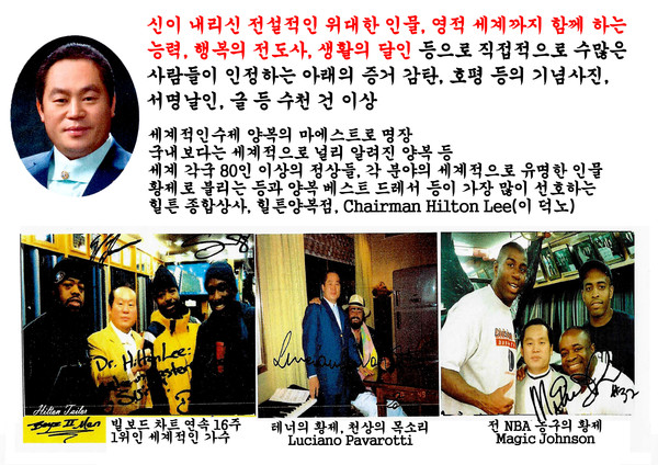 Hilton Lee takes commemorative photos with world famous singers and an NBA player.