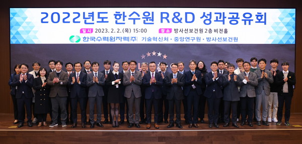 한국수력원자력(한수원)이 2일 서울 방사선보건연구원에서 한수원 R&D 관계자 50여 명이 참석한 가운데 R&D 성과공유회를 개최하고 기념촬영을 하고있다.