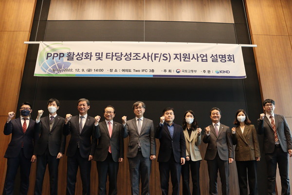 CEO Lee Kang-hoon of KIND (from the fourth from left) and other officials attend a briefing session on PPP activation and feasibility study support projects on Dec. 9, 2022.