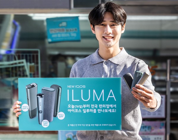 한국필립모리스 아이코스 일루마 시리즈 전 제품 온오프라인 전국 확대 출시