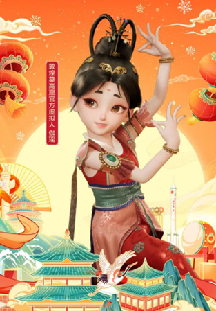 The official virtual cartoon figure Jiayao of the Mogao Grottoes in Dunhuang, northwest China's Gansu province. (Photo from the official page of the Dunhuang Academy on social media platform Weibo) 