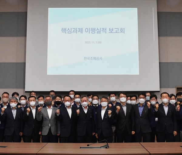 한국조폐공사 사장(앞 줄 왼쪽부터 다섯 번째)과 임직원은 2022년 핵심과제 이행실적 점검을 통하여 재무구조 개선작업을 강도 높게 진행한 바 있다.