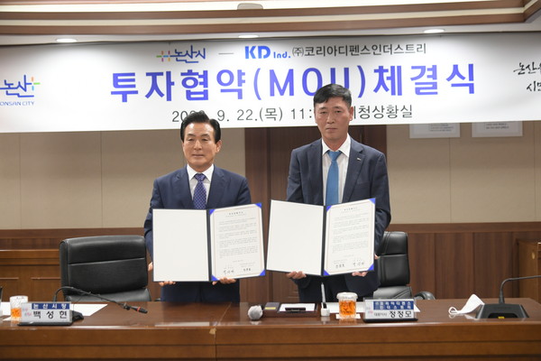 Officials of Nonsan City and Korea Defense Industry take a commemorative photo after signing an investment agreement.