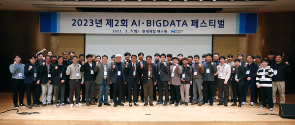 제2회 AI·BIG DATA 페스티벌에 참가한 임직원들이 단체 촬영하는 모습
