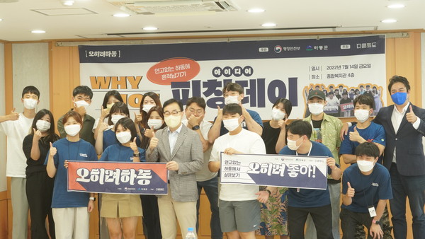 Mayor Ha Seung-cheol of Hadong-gun takes a commemorative photo with participants in the Idea Pitching Day event.