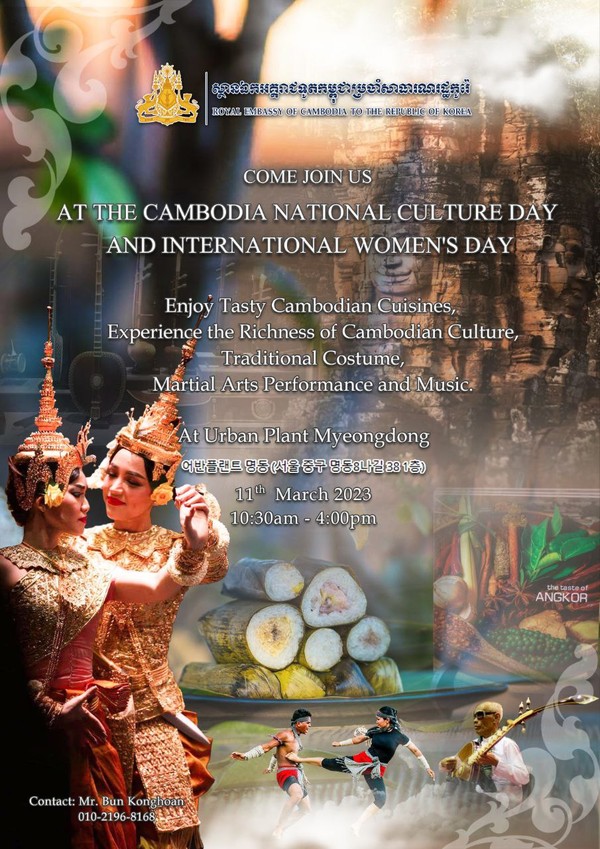 A poster of Cambodian International Women's Day & National Culture Event 