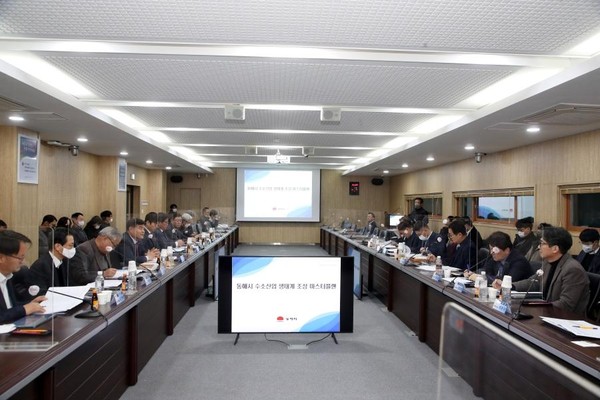 A meeting is in progress to revitalize the creation of the hydrogen industry ecosystem in Donghae City on Jan. 18, 2023.