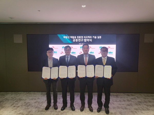 SK Ecoplant Technical Strategy/Waste Executive Song Hyo-joon (first from left), Urban Regeneration Executive Kim Jung-hoon (second from left), Korea Recycled Materials Co-CEO Park Byung-hoon (third from left), and Co-CEO Seo Dong-hyun are taking a commemorative photo.
