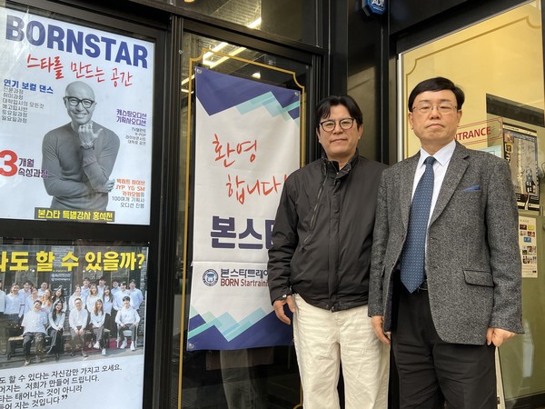 CEO Hong Ki-sung of Born Startraining Center (left) and Managing Editor Kevin Lee of The Korea Post take a commemorative photo in front of Born Star headquarters in Sinsa-dong, Seoul.