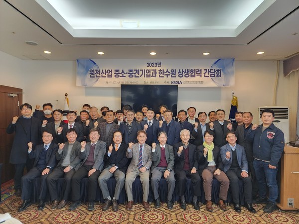 한국원자력해체산업협회, 원전해체산업발전을 위한 원전산업 중소·중견기업-한수원 상생협력 간담회 개최