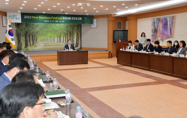 Damyang-gun held the first briefing session on the preparations for the 2023 New Bamboo Festival.