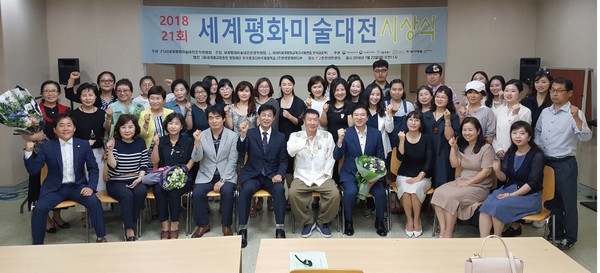 Participants pose for the camera at the 21st World Peace Art Exhibition in 2018.