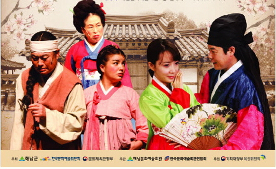 A scene of the comedy Chunhyangjeon
