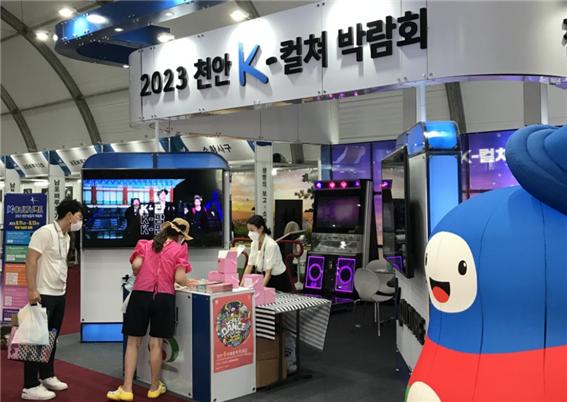 Cheonan City K Culture Expo Promotion Center installed at the 2022 Boryeong Marine Bird Festival site