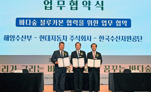 Hyundai Motor signs MoU with Ministry of Ocean and Fisheries and Korea Fisheries Resources Agency in celebration of the 11th Marine Gardening Day.