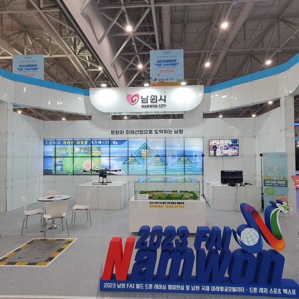 인천 송도 컨벤시아에서 개최된 "2023 대한민국 드론·UAM 박람회"에 참가한 남원시관