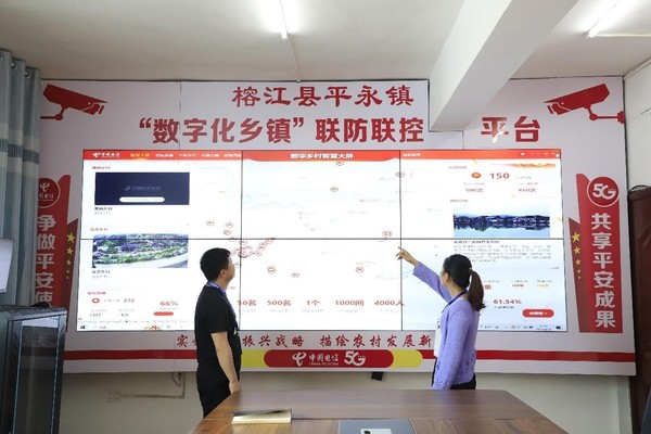 Photo shows a digital village system in a government office of Pingyong township, Rongjiang county, southwest China's Guizhou province. (Photo by Tan Bijie/People's Daily Online)