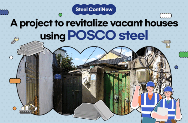 POSCO’s village regeneration project ‘Steel ContiNew’ campaign was launched. 
