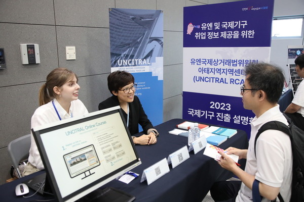 2023 국제기구 진출 설명회/사진:인천시 제공