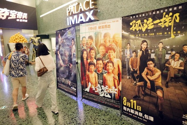 Photo taken on July 15, 2023 shows posters in a cinema in Shanghai. So far, China's box office revenue for the summer movie season has exceeded 8 billion yuan ($1.11 billion). (Photo by Chen Yuyu/People's Daily Online)