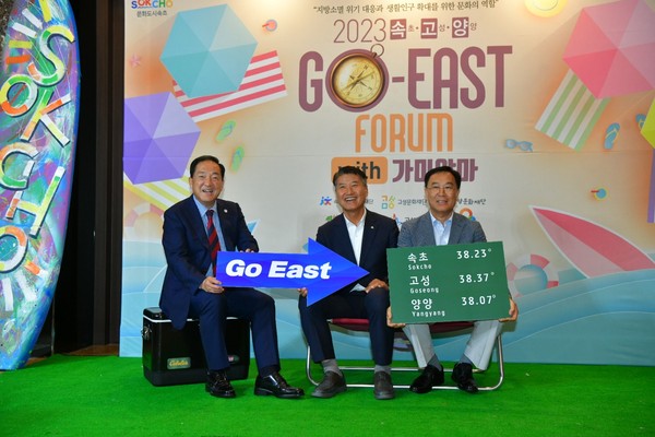 Mayor Lee Byung-seon of the Sokcho City is flanked on the left by Mayor Kim Jin-ha of Yangyang Country (left) and Mayor Ham Myeong-Jun of the Goseong County
