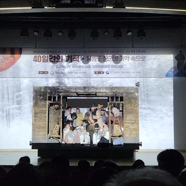 The show was titled 40 Days of Miracles. It tells the story of independence activist General Hong Bumdo, who lived and died with Korean migrants, raising money and cooperating with them in the fight for Korean independence under extreme conditions.