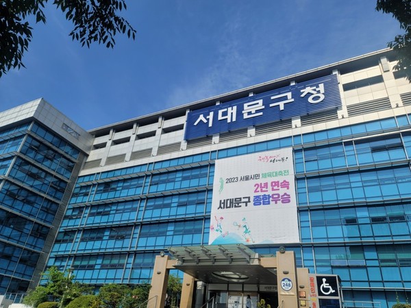  Seodaemun-gu District Office