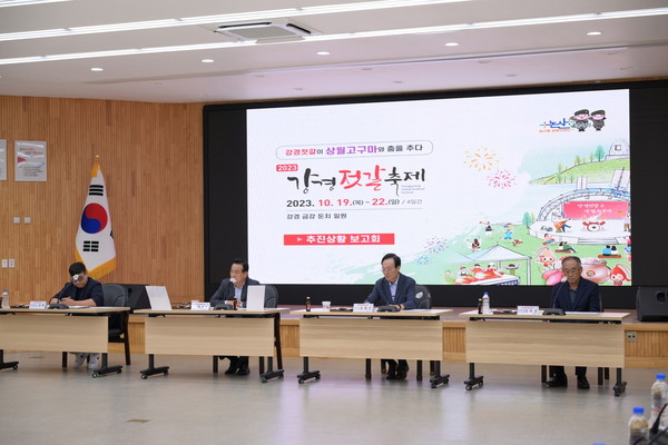 A report on the progress of the Ganggyeong Salted Fish Festival is held i the city.