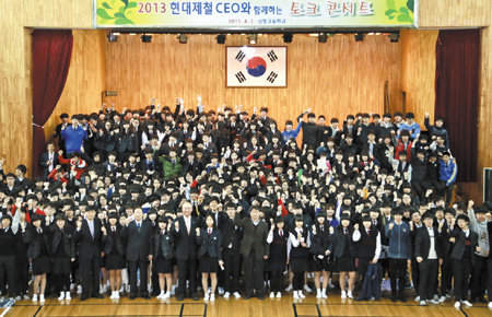 Hyundai Steel executives and employees held a daily special lecture relay for middle and high schools in Dangjin in 2013.