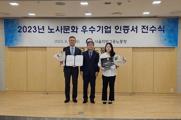 Fulmu Foods received the certificate of 'Excellent Company for Labor-Management Culture in 2023' at the certificate handover ceremony on the 29th. Lee Jung-sik, head of the Seoul Regional Employment and Labor Office (center), Cheon Young-hoon, CEO of Pulmu Foods (left), and Suh Min-nim, employee representative of Pulmu (right), take a commemorative photo.