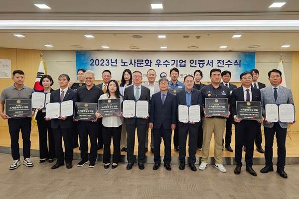 At the '2023 Labor-Management Culture Certificate Handover Ceremony', Cheon Young-hoon, CEO of Pullmu Foods (6th from the first row), takes a commemorative photo with representatives of each company that received the certificate.