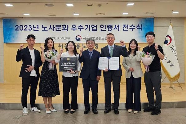 Cheon Young-hoon (3rd right), CEO of Fulmu Foodmers, and Lee Jung-sik (center), head of the Seoul Metropolitan Employment and Labor Office, pose for a commemorative photo with representatives of Fulmu employees and officials at the '2023 Certificate Handover Ceremony for Excellent Labor-Management Culture Company'