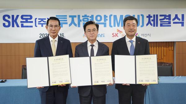 Seosan Mayor Lee Wan-seop (left), Chungcheongnam-do Governor Kim Tae-heum (center), and SK On CEO Ji Dong-seop (right) signed a business agreement at the provincial office in Hongseong-gun, Chungcheongnam-do, on the 16th to invest in the expansion of SK On Seosan Plant.