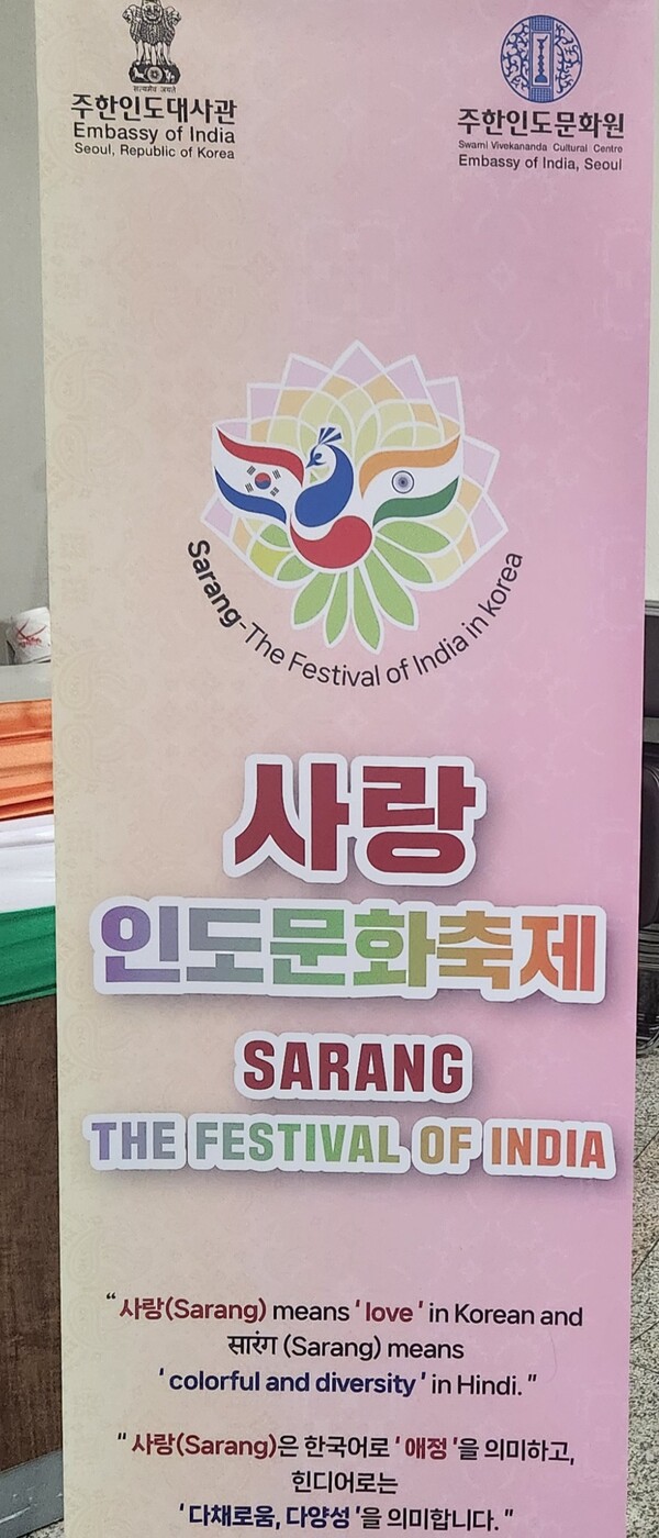SARANG-The Festival of Indi Indian Cultural Festival 2023