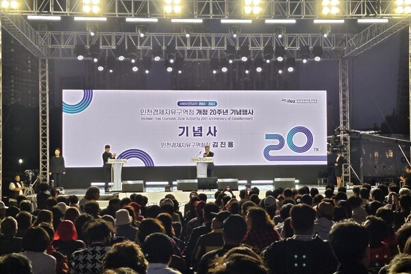 15일 인천경제자유구역청 20주년 기념행사가 열렸다.