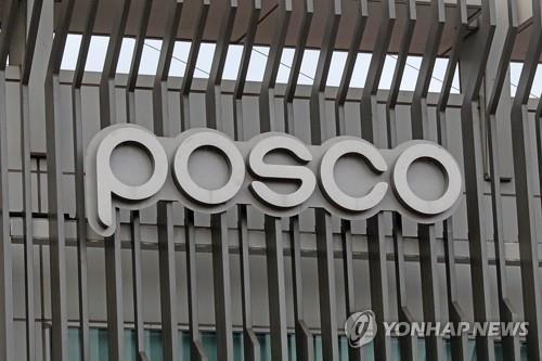 The corporate logo of POSCO Group (Yonhap)