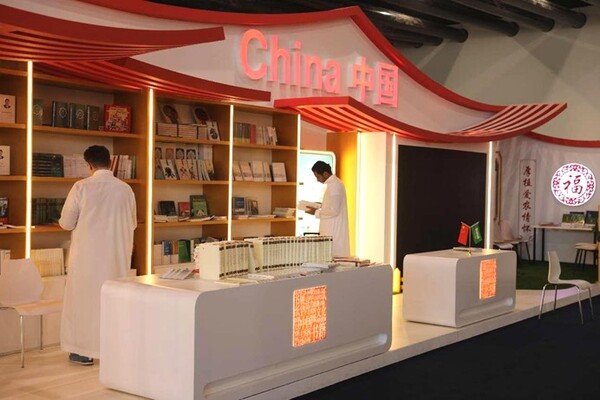 Photo shows the exhibition booth for Chinese books at the Riyadh International Book Fair 2023. (Photo by Zhang Zhiwen/People's Daily)