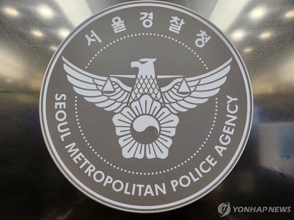 This image of the Seoul Metropolitan Police Agency is provided by the police. (PHOTO NOT FOR SALE) (Yonhap)