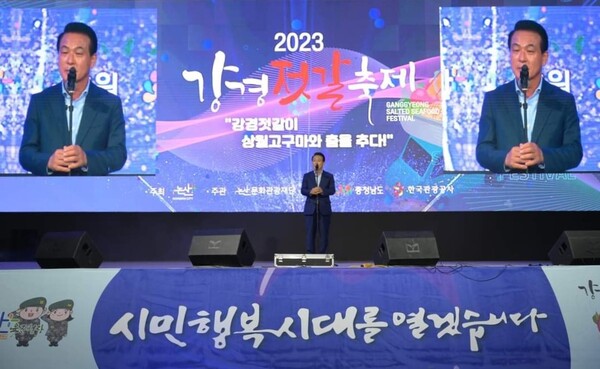 Mayor Baek Sung-hyun of Nonsan City at opening of Ganggyeong Jeotgal Festival