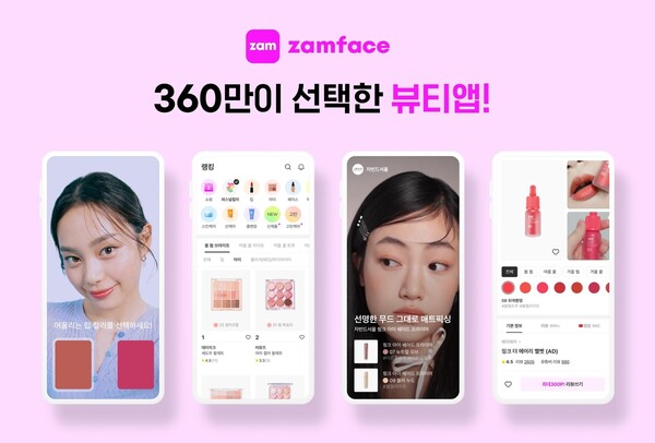 A photo provided by the Korean startup Zackdang Company of its beauty app Zamface (PHOTO NOT FOR SALE) (Yonhap)