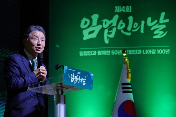 남성현 산림청장 임업인의 날 기념사