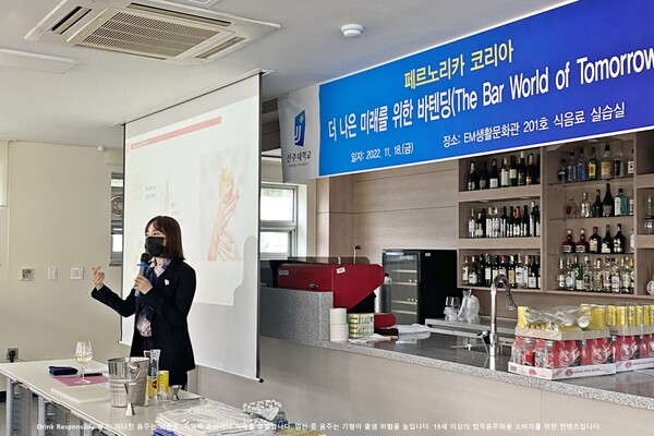Pernorica Korea Oh Yeonjung brand Ambassador giving a lecture at Jeonju University