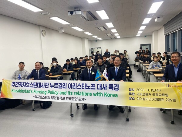 Special lecture by Ambassador Nurgali Arystanov was held for students of Dong-Eui University. 
