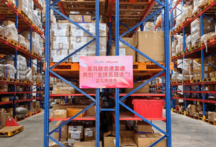 Photo shows a cross-border warehouse of Cainiao Global, the official global parcel tracking platform of China's Alibaba Group. Cainiao Global has introduced its flagship product, the "Global 5-Day Delivery" express service, for this year's "Double 11" shopping festival. (Photo/WeChat account of Cainiao Global)