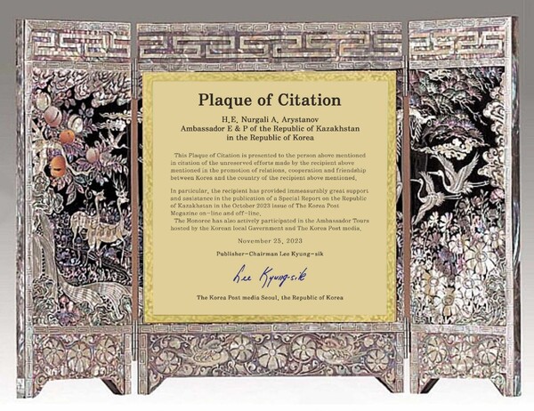 A prestigious lacquer-ware Plaque of Citation made with mother-of-pearl in-laid symbols of longevity, friendship and cooperation between the Republic of Korea and the Republic of Kazakhstan presented to H.E. Ambassador Nurgali Arystanov of the Republic of Kazakhstan in the Republic of Korea.