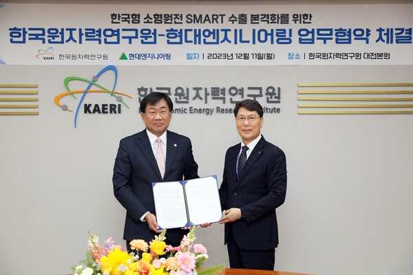 홍현성 현대엔지니어링 대표이사(오른쪽)와 주한규 한국원자력연구원장이 한국형 소형모듈원자로(SMR, Small Modular Reactor) 해외 수출을 위한 업무협약(MOU)을 체결한 뒤, 기념사진을 촬영하고 있다.