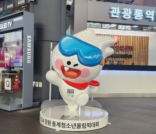 2024 Gangwon Winter Youth Olympic Games mascot MOONG CHO